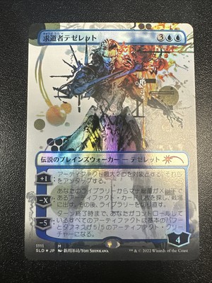 Foil Tezzeret the Seeker Japanese Borderless [Secret Lair Drop