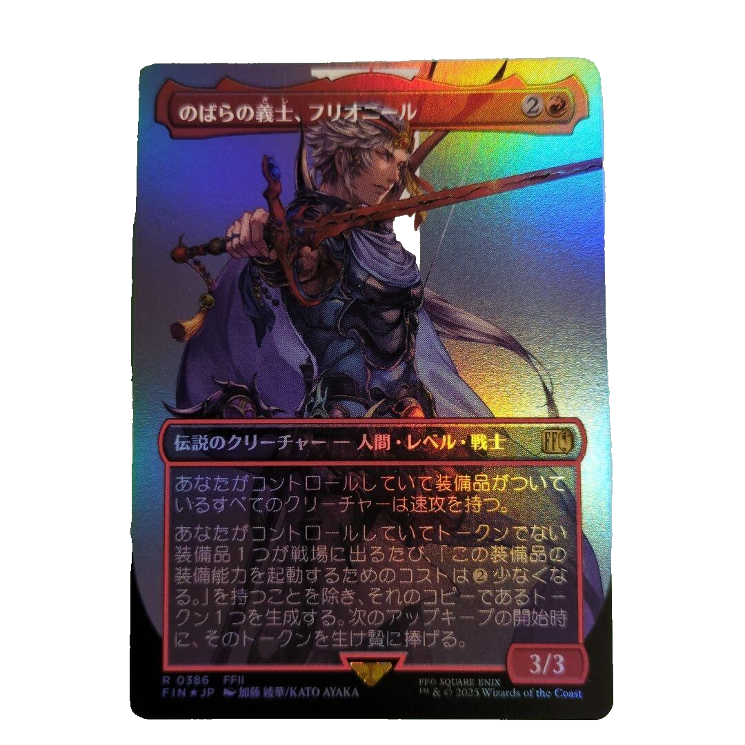 セラ・ファロン 拡張 Foil MTG FF セラ・ファロン 拡張 Foil MTG FF