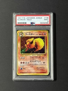 PSA10 ブースター 旧裏 ジャングル 136 1997 PSA10 ブースター 旧裏