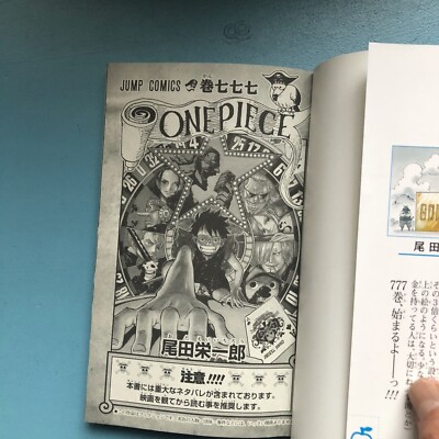 ONE PIECE Vol.777 FILM GOLD Special manga illustration Comic Book