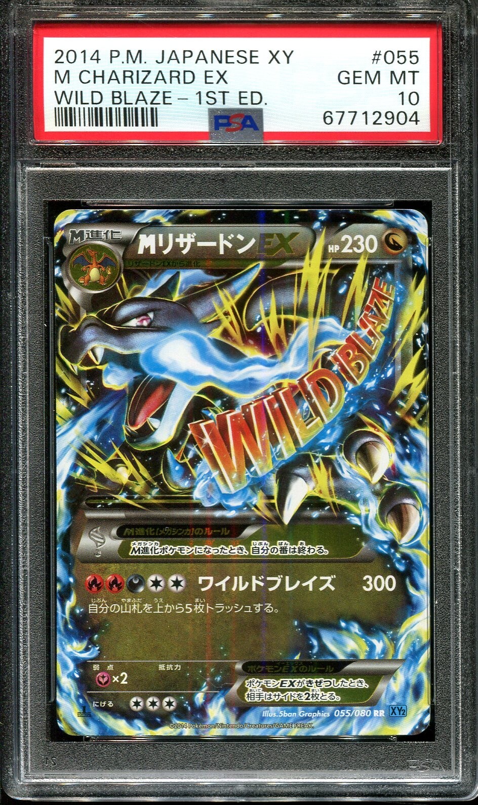 リザードン20th PSA10 PSA10 リザードン R CP6 20th Anniversary