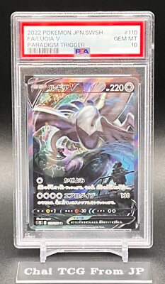 ルギア v SA PSA10 PSA10】ルギアV SA (SR) {110/098} [S12] - magi