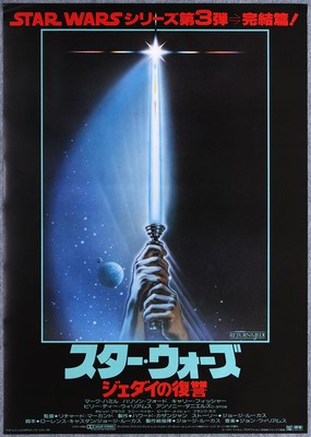 Star Wars Return of the Jedi Original Japanese B2 Movie Poster