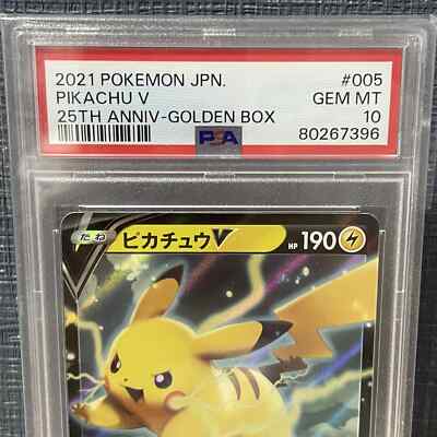 PSA10】ピカチュウV 25th ANNIVERSARY GOLDENBOX PSA 10 Pikachu V 005