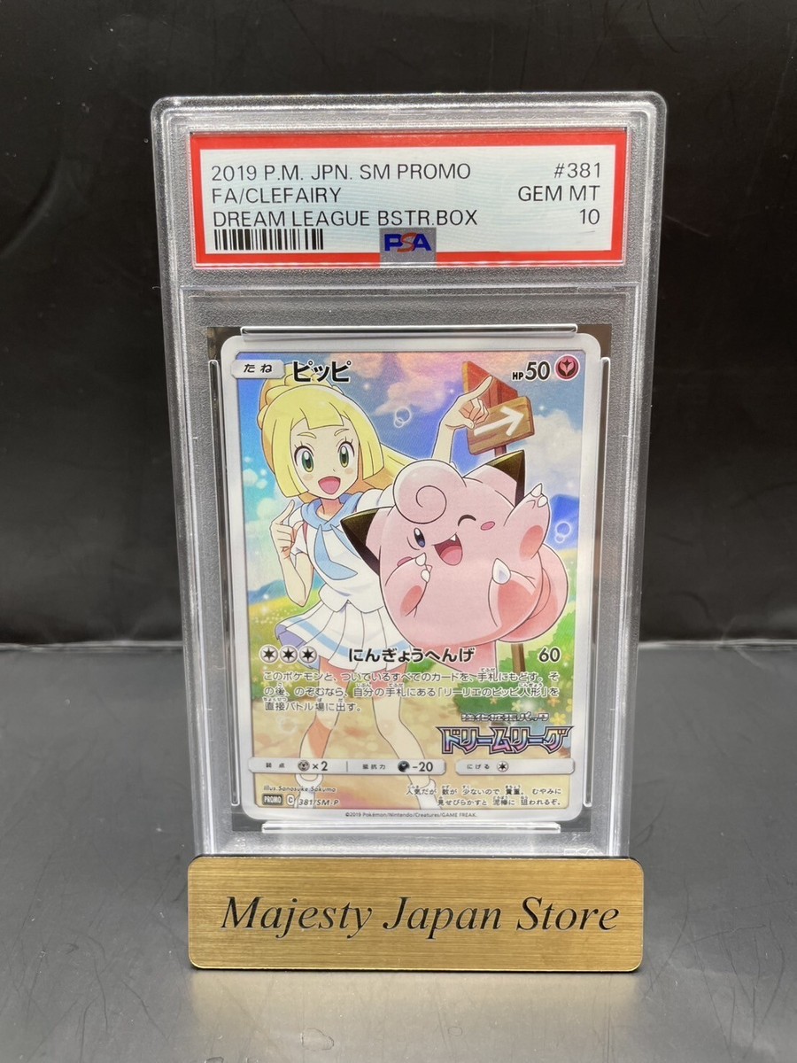 PSA10 ピッピ 2019年プロモカード GEM MT 10 PSA10 ピッピ 2019年