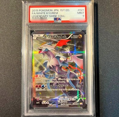 ポケモンカード ブラックキュレム ホワイトキュレム cp2 連番 psa10