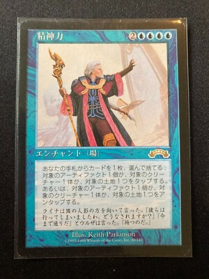 マジック：ザ・ギャザリング Mind Over Matter エクソダス Mind Over