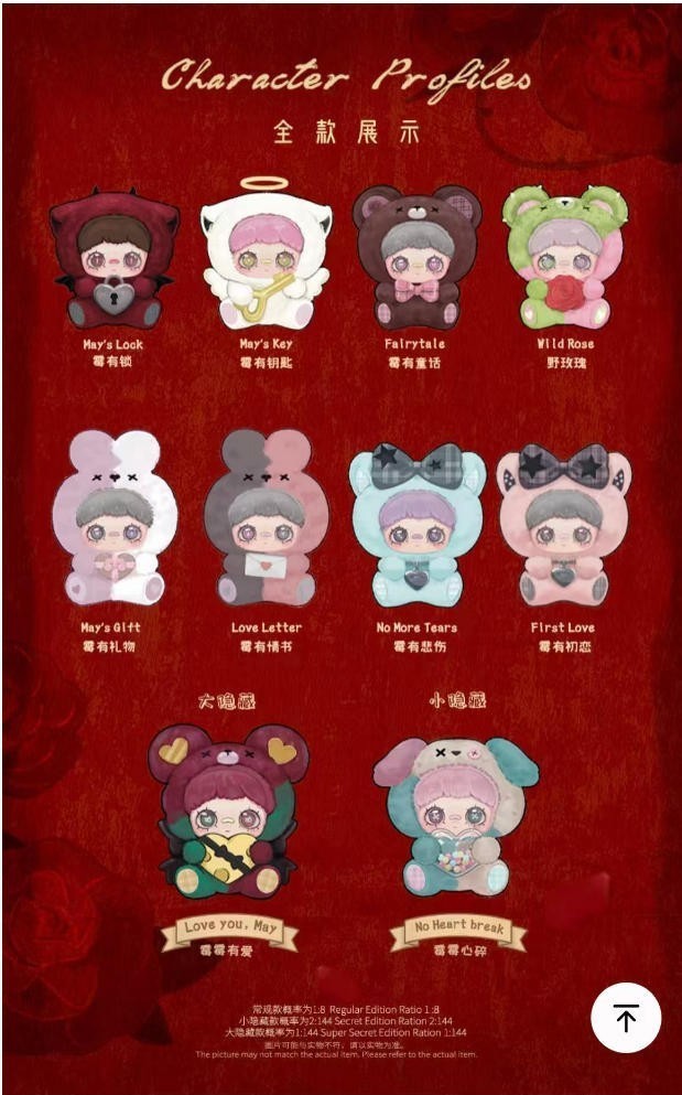 Maymei May I Love You Series Plush Figure Toy Set Of 8 Brand New