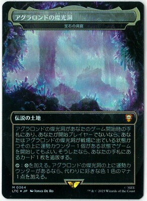 mtg 宝石の洞窟 アグロランドの燦光洞 フルアート ボーダーレス FOIL