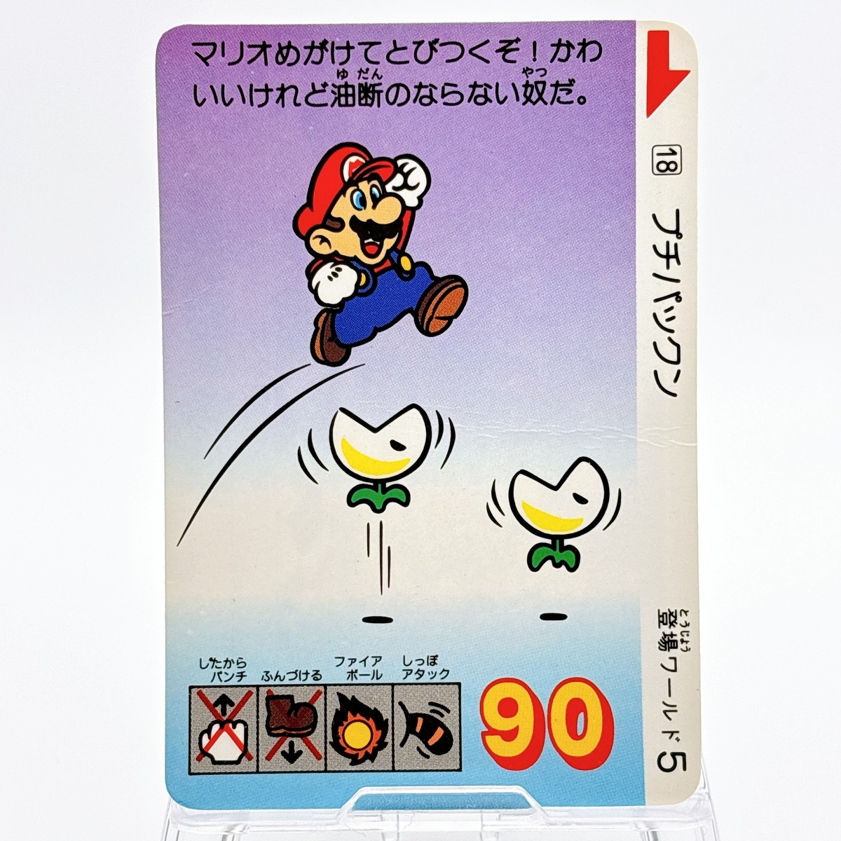 カードダス 台紙 スーパーマリオブラザーズ3 カードダス 台紙 スーパー