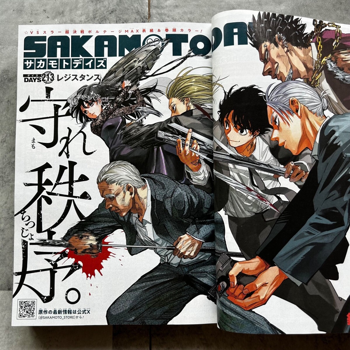 SAKAMOTO DAYS 全25巻 Amazon.co.jp: SAKAMOTO DAYS 25 (ジャンプ