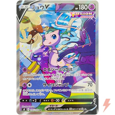 ミュウ v sa psa10 さいとうなおき ポケモンカード ミュウV sa PSA10
