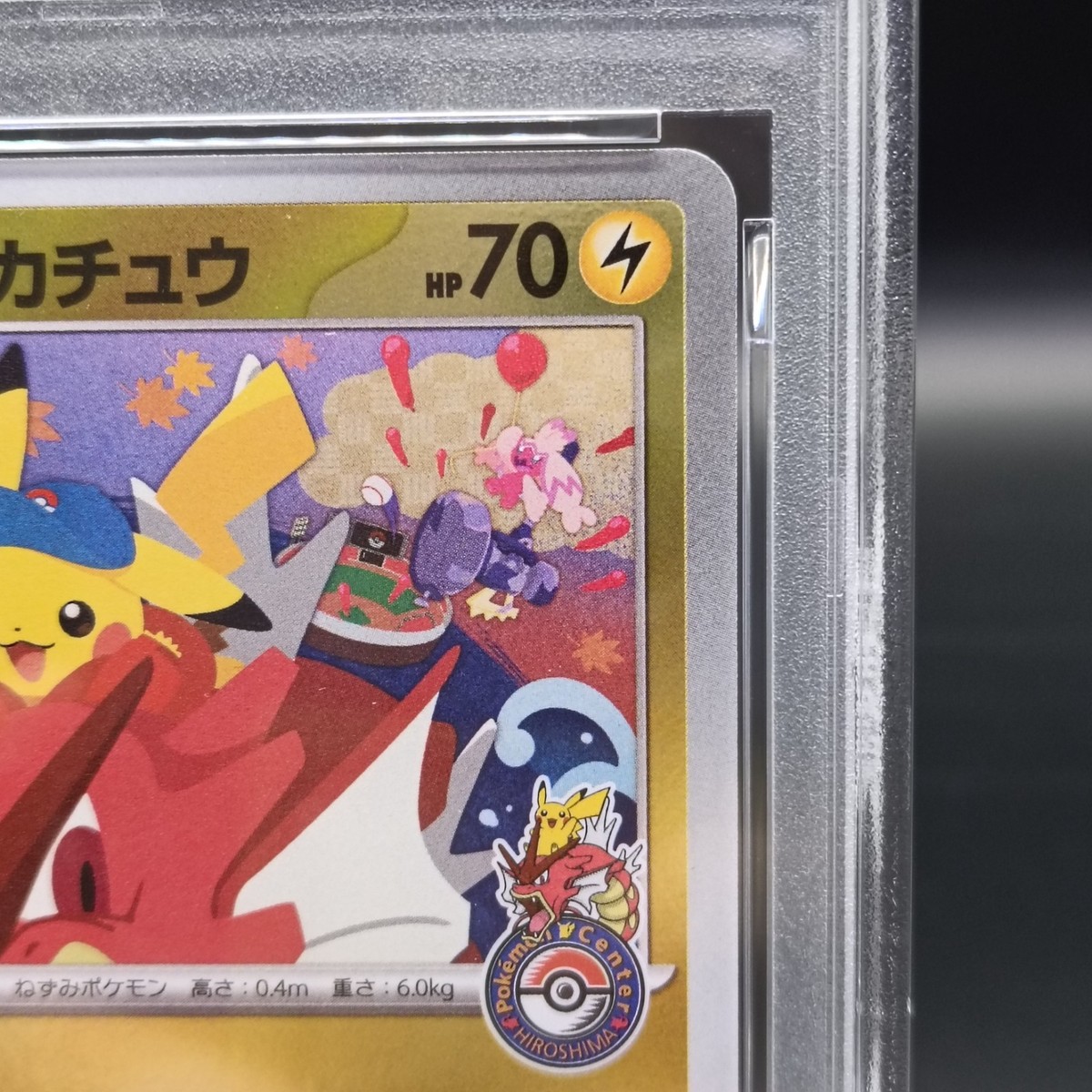 Hiroshima's Pikachu - 261/SV-P 261/SV-P Sv-P Promotional Cards