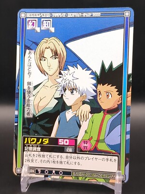 ミラバト ￼ゴン hunter×hunter ハンドボール psa9 HUNTER × HUNTER