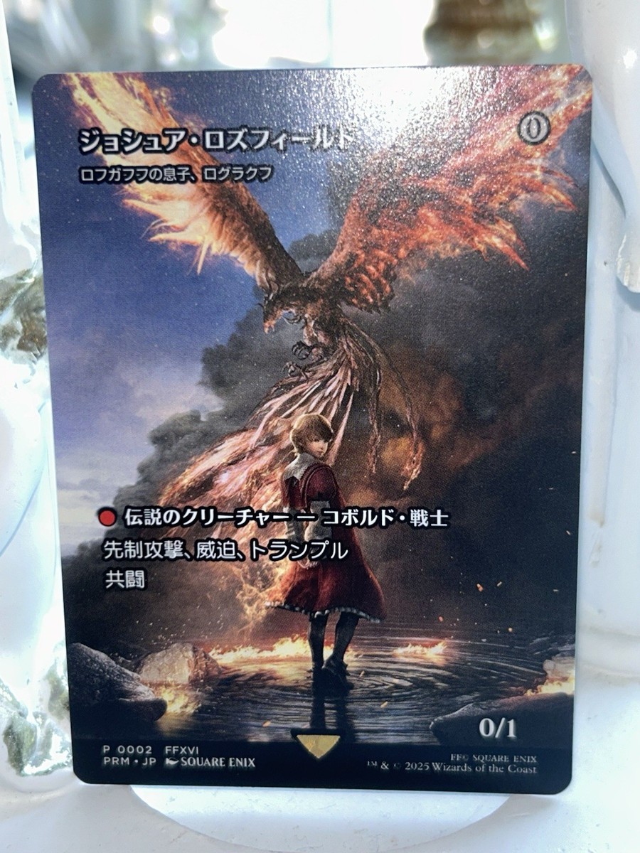 MTG ジョシュア・ロズフィールド プロモ ログラクフ ジョシュア・ロズ
