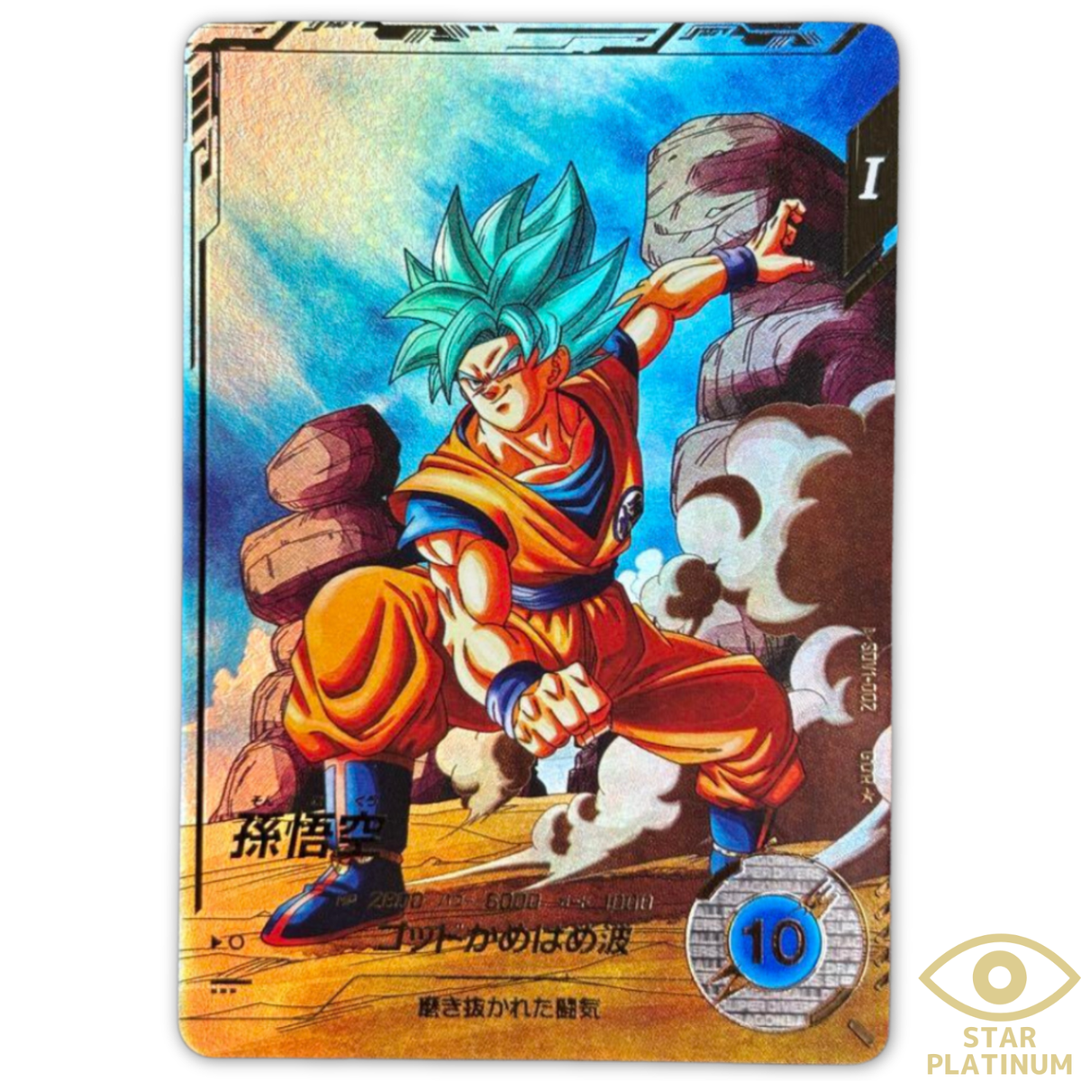 最高 sdv3-011 パラレル 孫悟空 ドラゴンボールスーパーダイバーズ