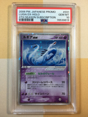 Lugia ex Pokemon 2006 Holo Players Club Promo Japanese 031/PLAY