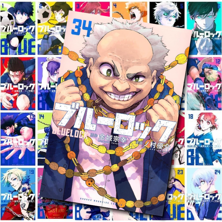 ブルーロック全巻セット【1〜34巻】 ブルーロック 全巻セット 1-34巻