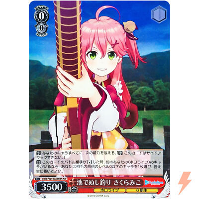 次*日様 ヴァイスシュヴァルツ 寝惚け眼でさくらみこ psa10 みこpの方