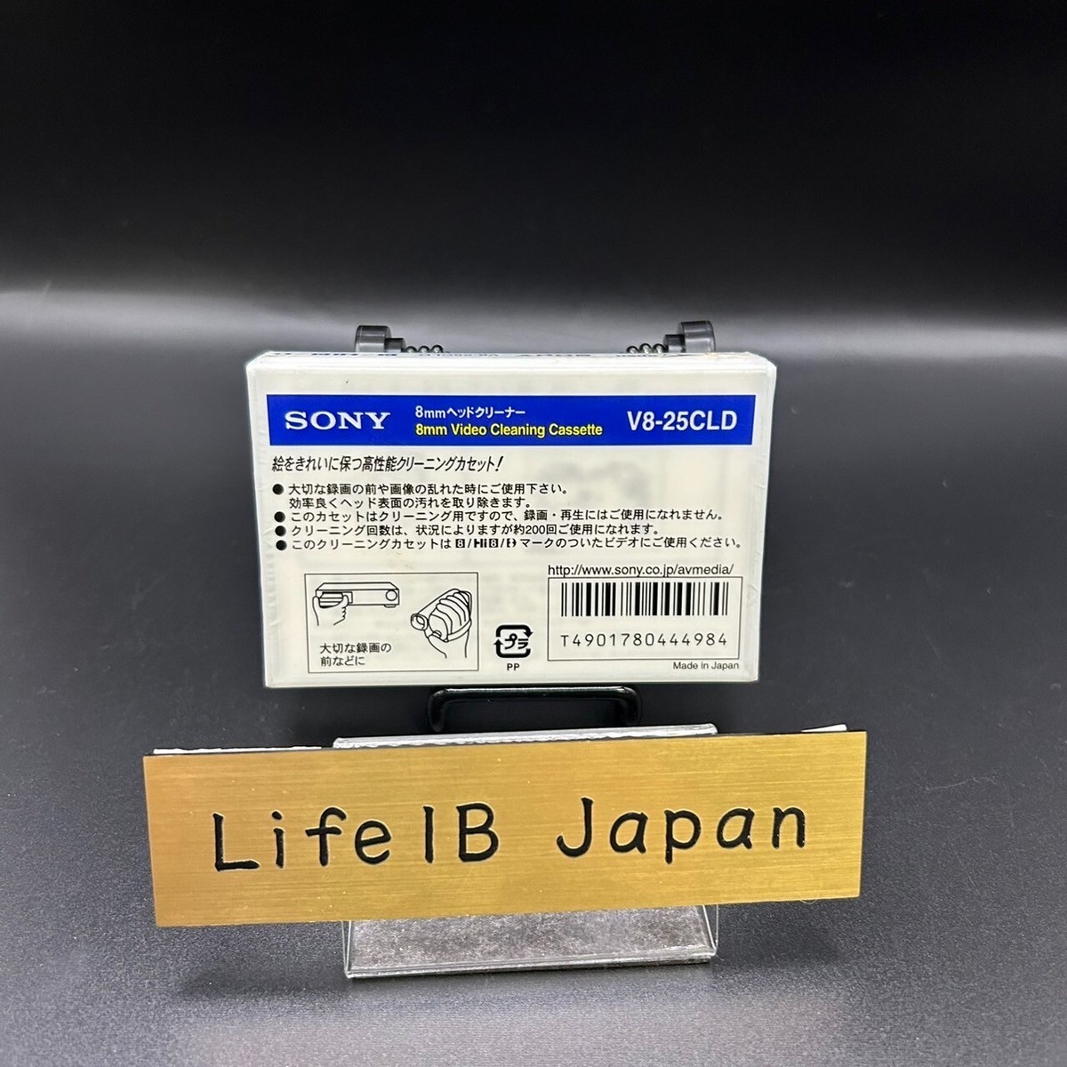 新品未開 SONY Hi8対応8mmヘッドクリーナー／V8-25CLD 未開封】SONY