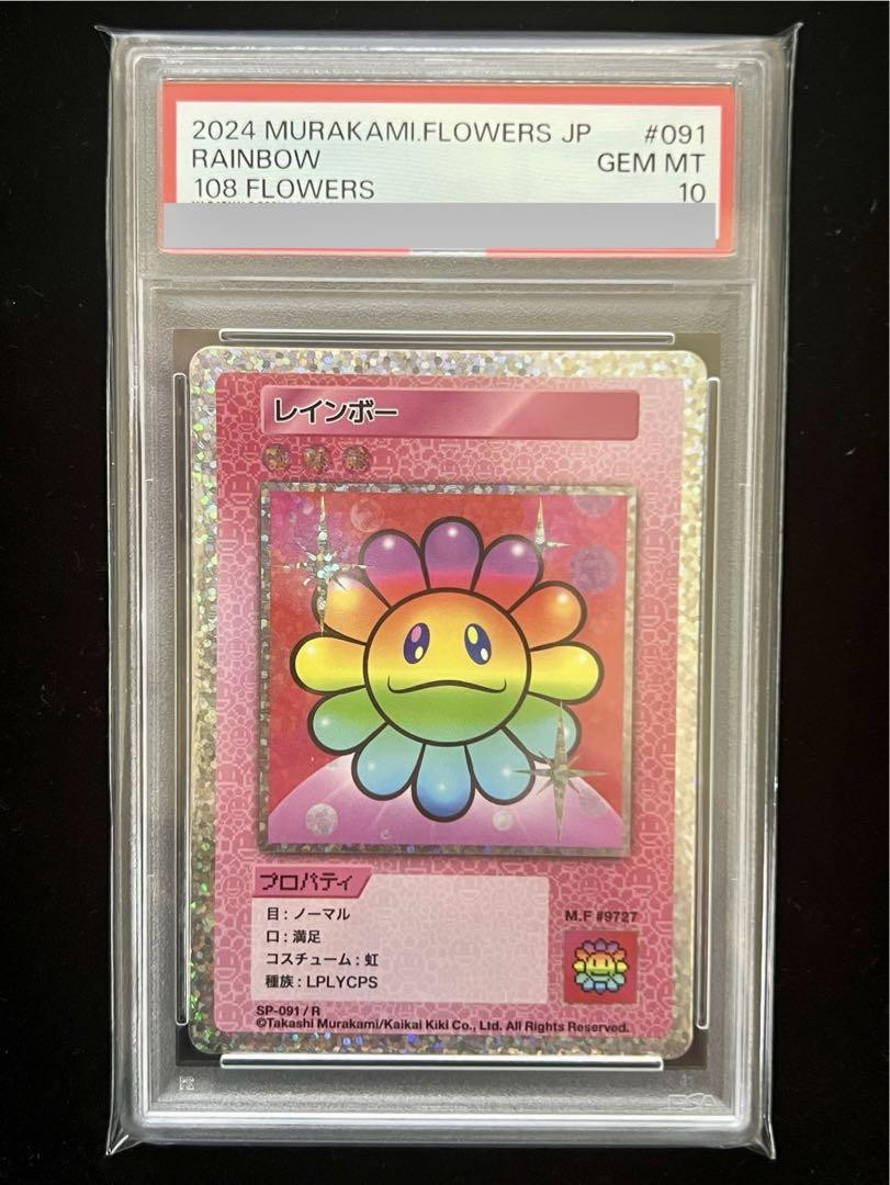 初代】ネオン UR [SP-109]【日本語版】(108フラワーズ) 初代】ネオン