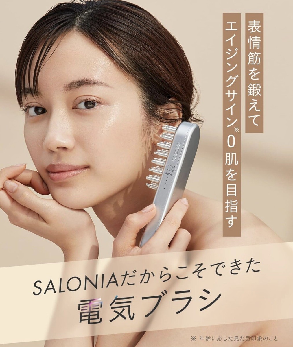 ボディ・フェイスケア SALONIA EHS LIFT BRUSH SD CASE ボディ