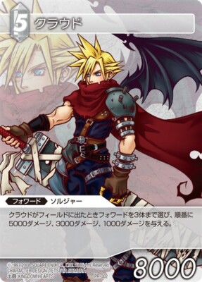 クラウド SRカード KINGDOM HEARTS クラウド SRカード KINGDOM HEARTS