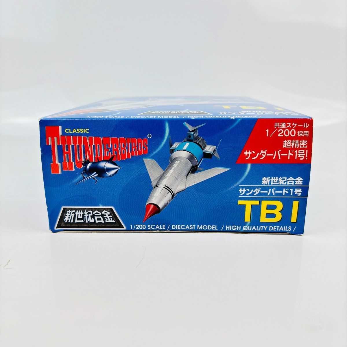 1/200 新世紀合金 TB-1 サンダーバード 1号 | HLJ.co.jp 【中古