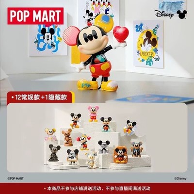 Disney Mickey Boundless Creativity Series Figure Secret-stardust