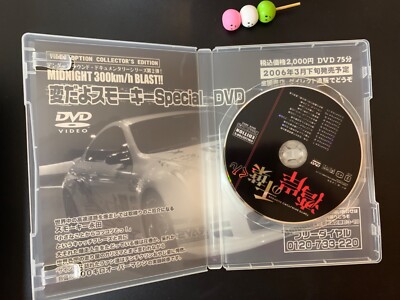 光GENJI 93 WINTER CONCERTBRAVO!Nippon DVD 光GENJI 93 WINTER