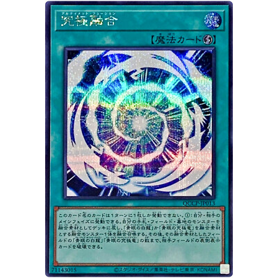 遊戯王 UP/S Unity・Pride スーパーレアのみ【約3600枚】 UP⁄S 遊戯王