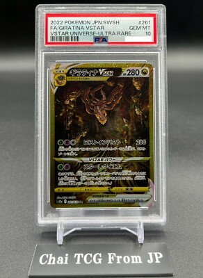 安心鑑定】ギラティナ UR Vユニ PSA10 ディアルガ 連番① 安心鑑定