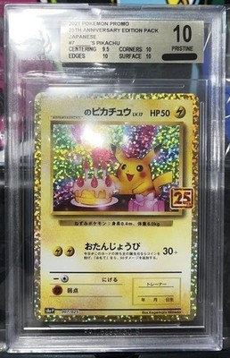 BGS 10 Pristine Pikachu Birthday 25th Anniversary Promo Japanese