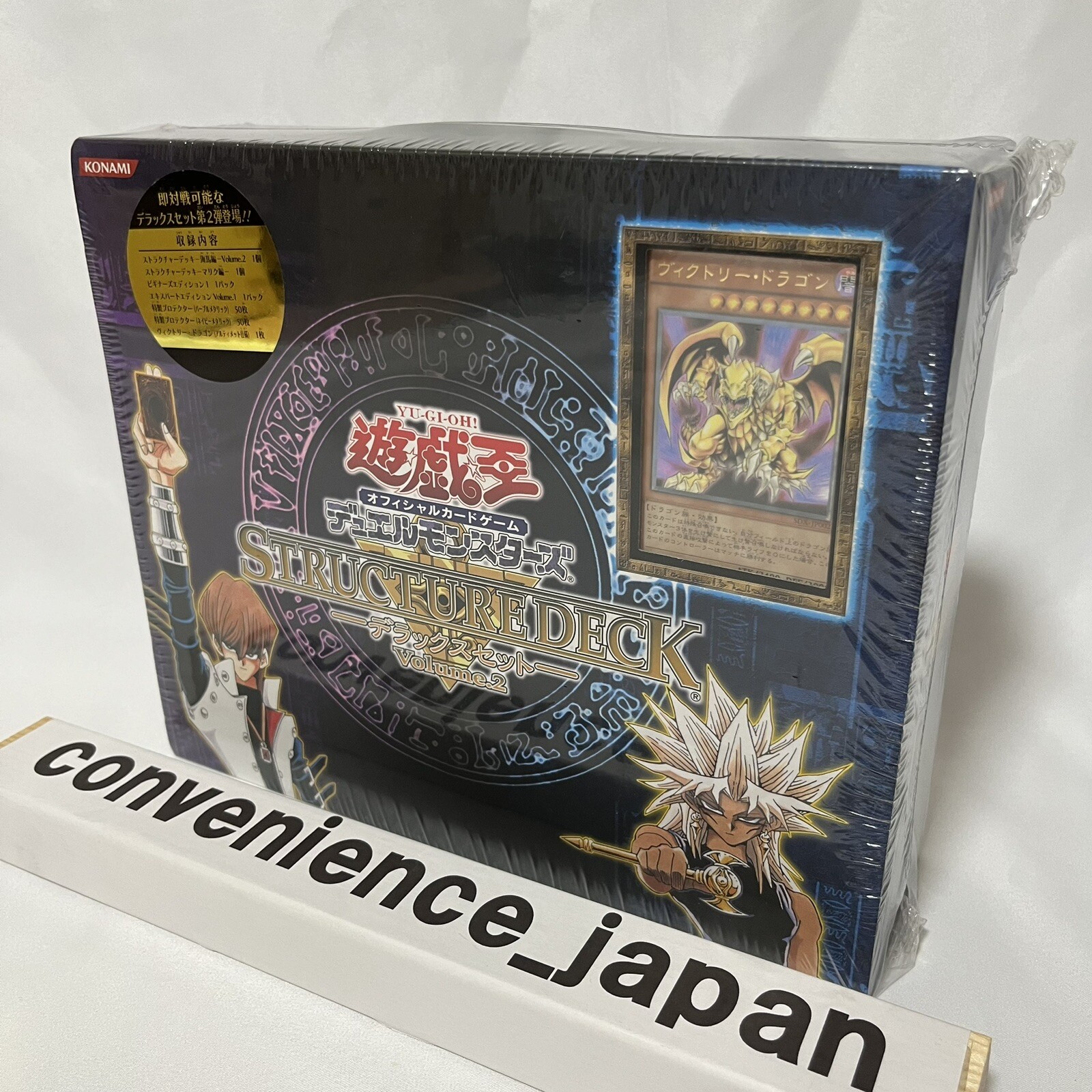 遊戯王 STRUCTURE DECK– デラックスセット – 未開封限定商品 遊戯王