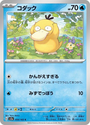 美品】ポケモンカードe コダック 020/092 ポケモンカード e eカード