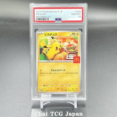 PSA10 7連番 ピカチュウ マクドナルド マック 020/M-P PSA 10 Pikachu