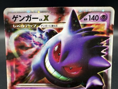 ゲンガー LvX 043/090 Pt4 1ed ゲンガーLV.X ☆ Pt4 アルセウス光臨