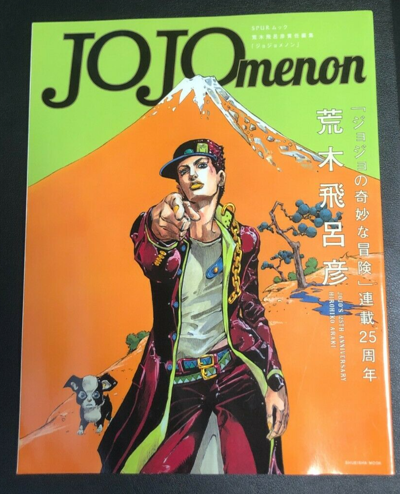 ジョジョ 複製原画 JOJO 冒険の波紋 金沢 長崎 キービジュアル 二枚組