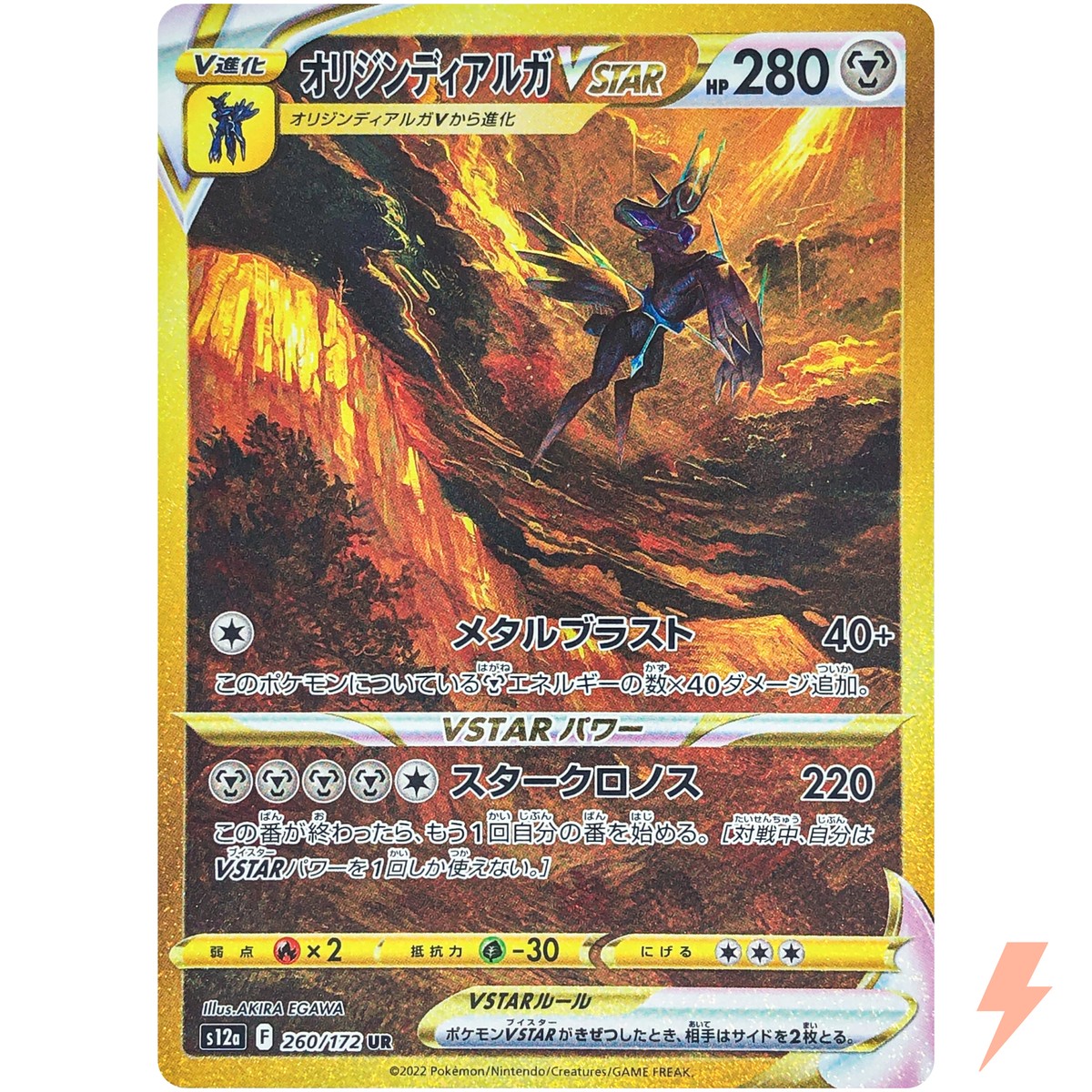 Origin Dialga VSTAR UR 260/172 S12a VSTAR Universe - Pokemon Card