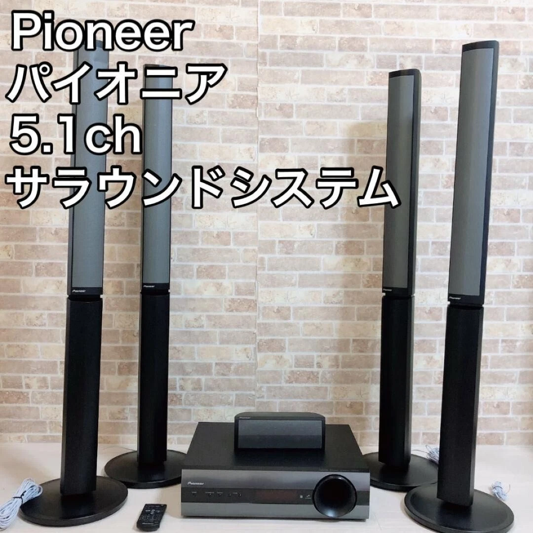 中古 パイオニア PIONEER 5.1ch サラウンドシステム HTP-S767 2016年製