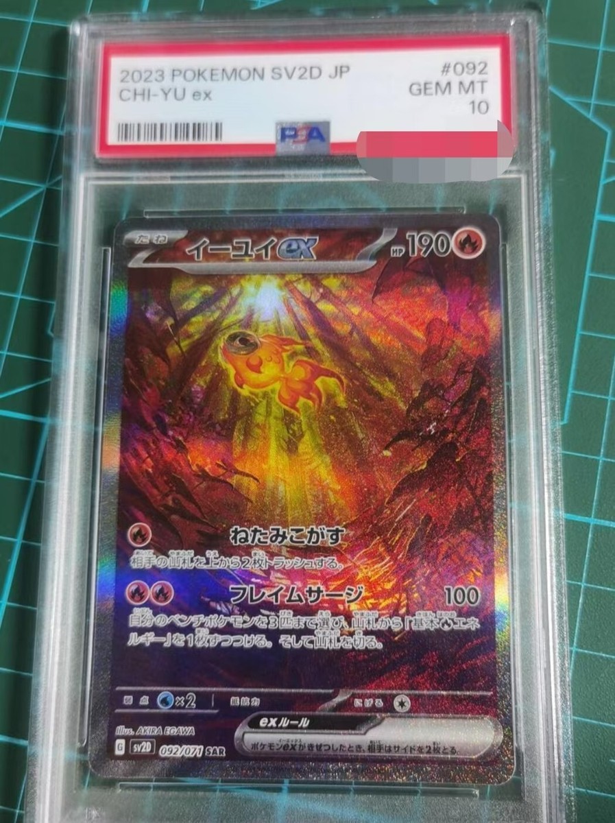 出会えてよかったチノ&ココアSPa PSA10