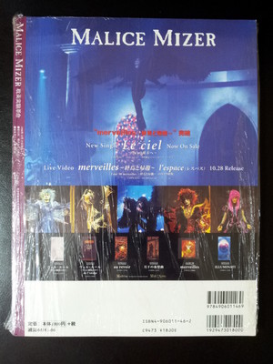 MALICE MIZER DVD 5枚セットCDJapan : Selection de performances live