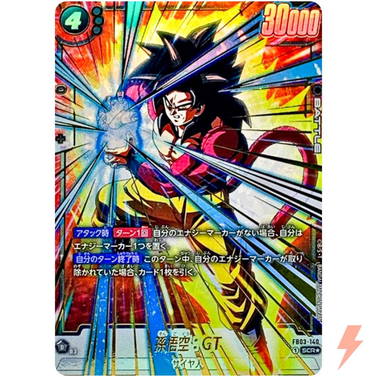 BGS10 ブラックラベル 孫悟空 scr スーパーパラレル 覚醒の鼓動 BGS10