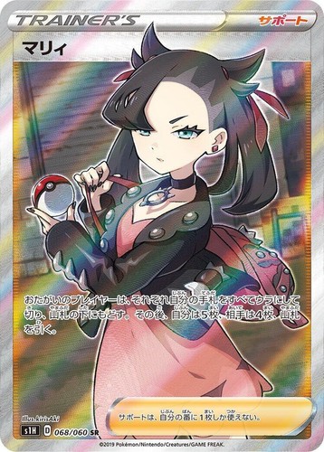 PSA 9 Pokemon Cards 2019 Sword & Shield Marnie FA Shield SR 068