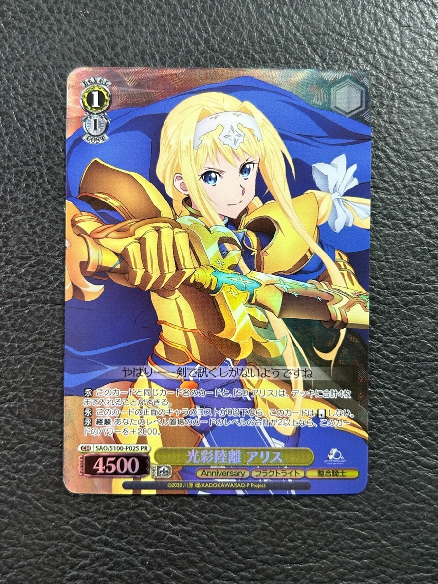 2020 WEISS SCHWARZ SAO 敢闘賞 プロモ PSA10 2020 WEISS SCHWARZ SAO