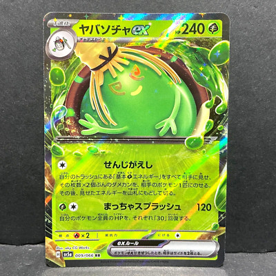 Chaos TCG リオ Rio サイン Chaos TCG リオ Rio サイン