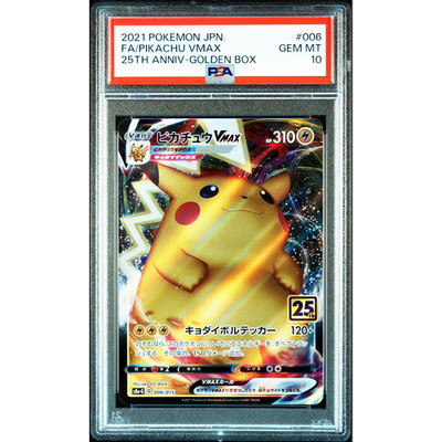 横浜ピカチュウSA PSA10 ヨコハマのピカチュウ psa10