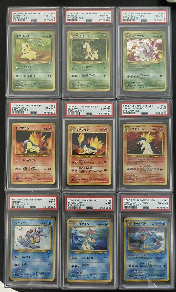 2000年 NEO タイムカプセル PSA 10 旧裏 世界に7枚