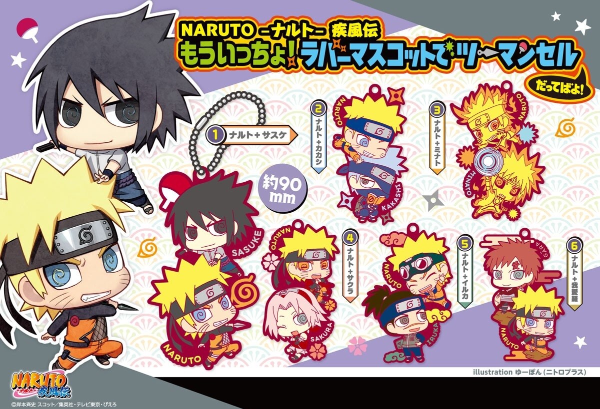 MegaHouse NARUTO Shippuden Rubber Mascot Keychain Two Man Cell