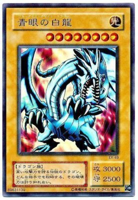 No.1876遊戯王初期スーパー以上約500枚まとめ売り青眼の白龍レッド